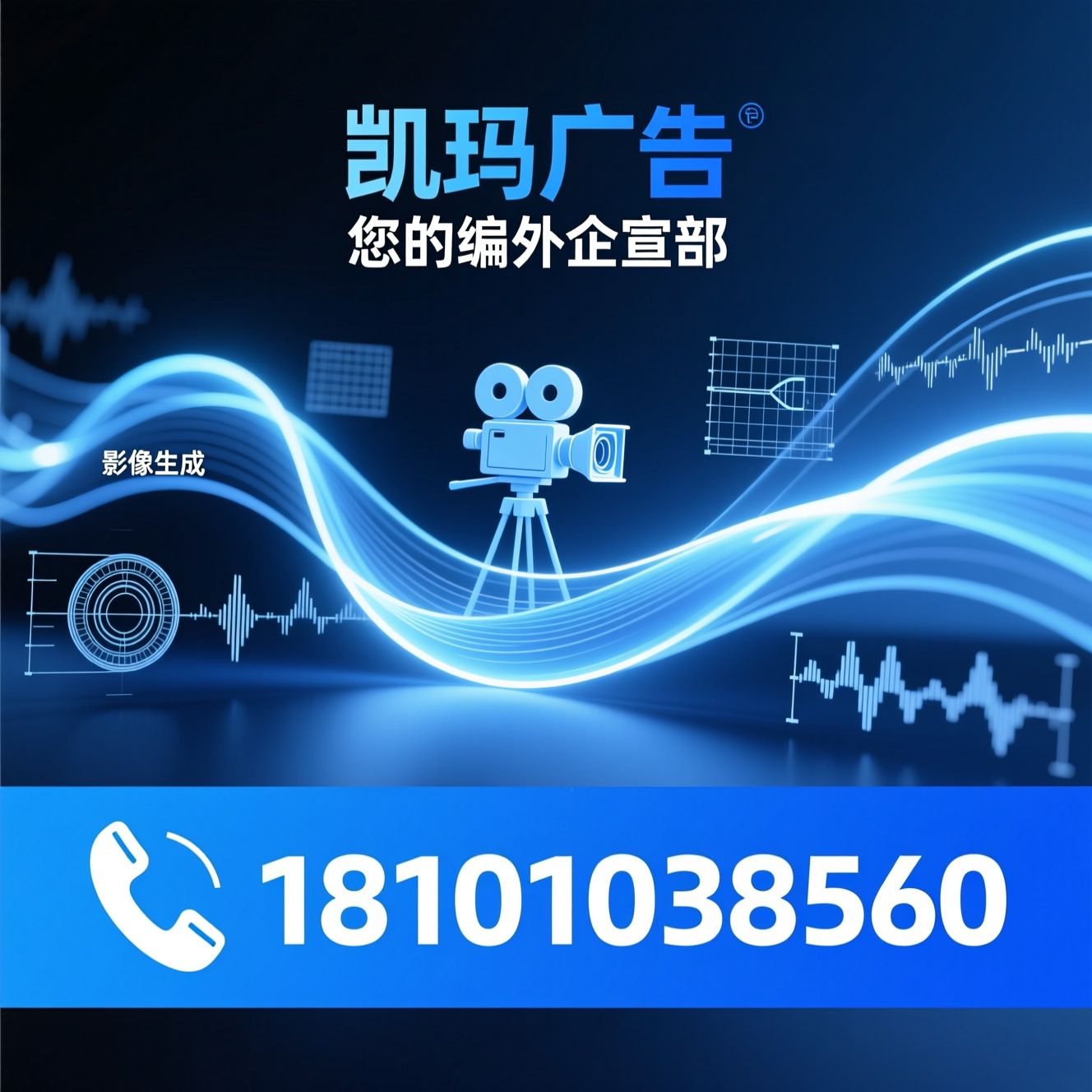 企业宣传片_广告片制作/三维动画/推荐凯玛广告服务