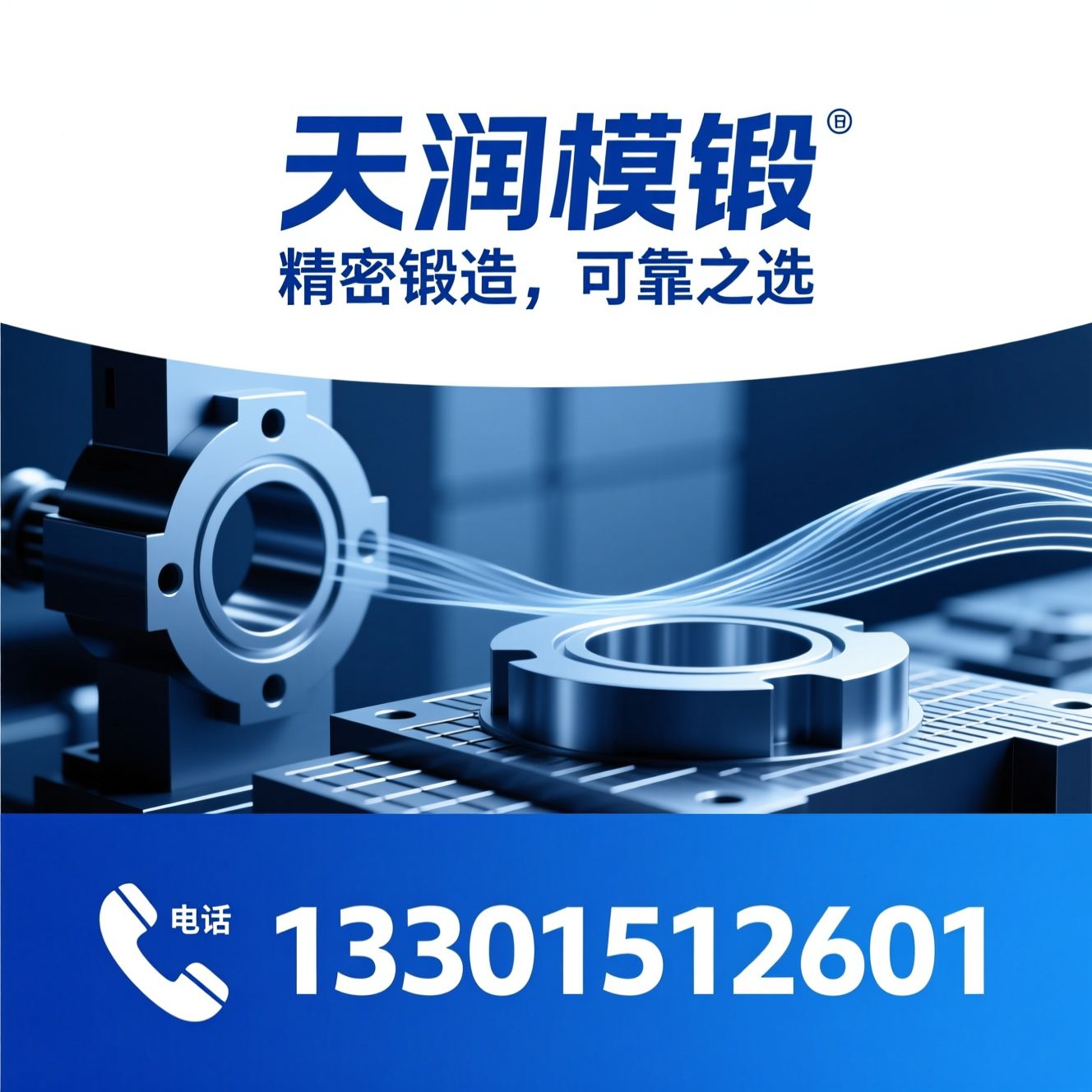 模锻件_环锻件/精密锻造/推荐天润模锻服务