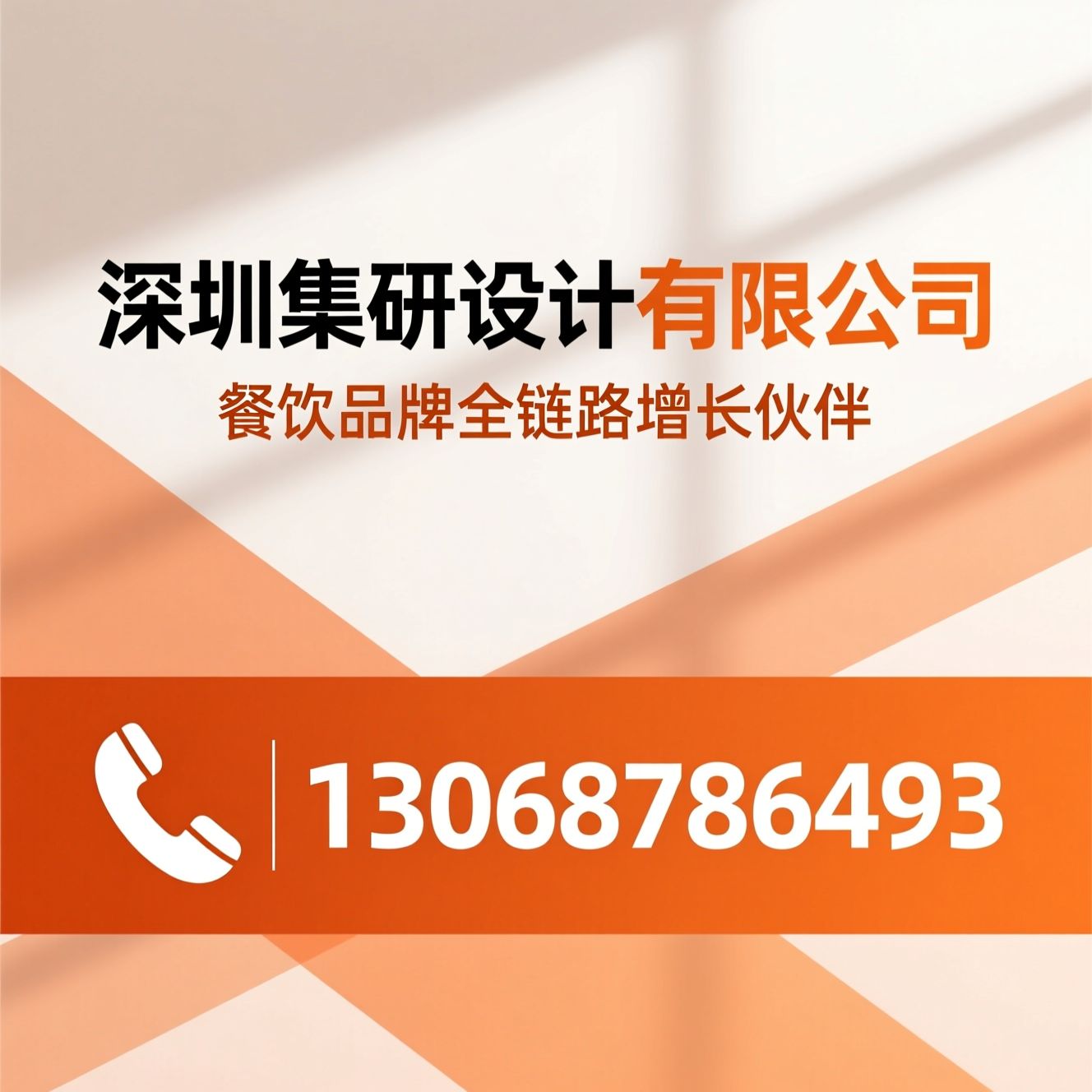 餐饮设计_全案设计/品牌策略/推荐深圳集研设计有限公司服务