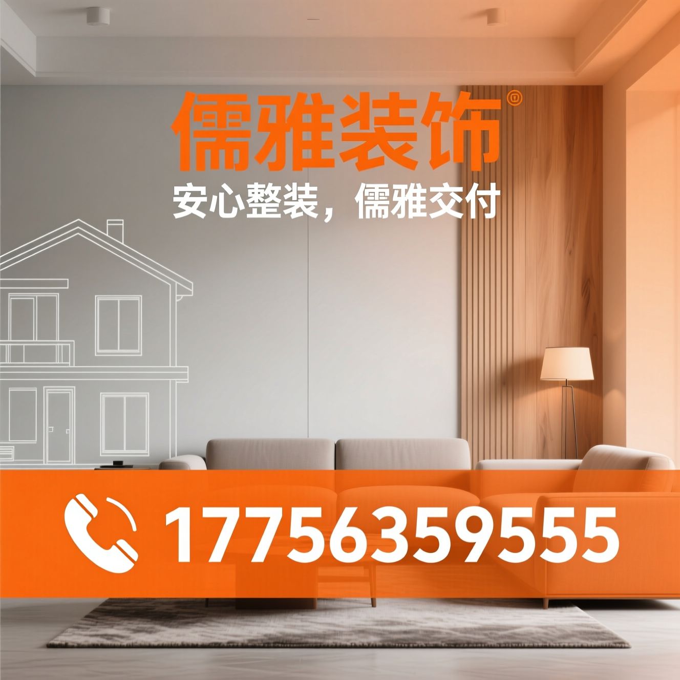 家装公司_全屋整装/二手房翻新/推荐儒雅装饰服务