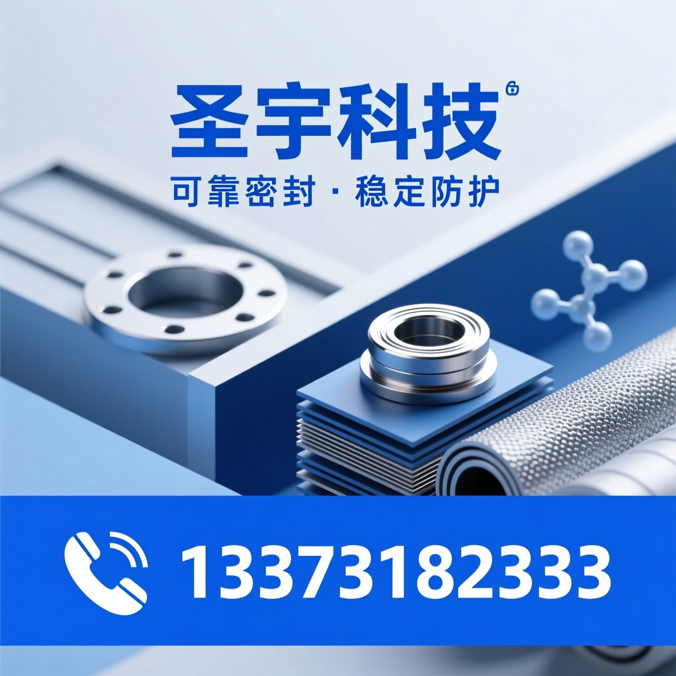 工业密封材料_耐高温防护材料/硅胶防火套/推荐圣宇科技服务