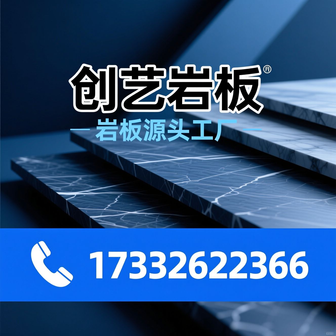 岩板厂家_岩板定制/岩板批发/推荐创艺岩板服务