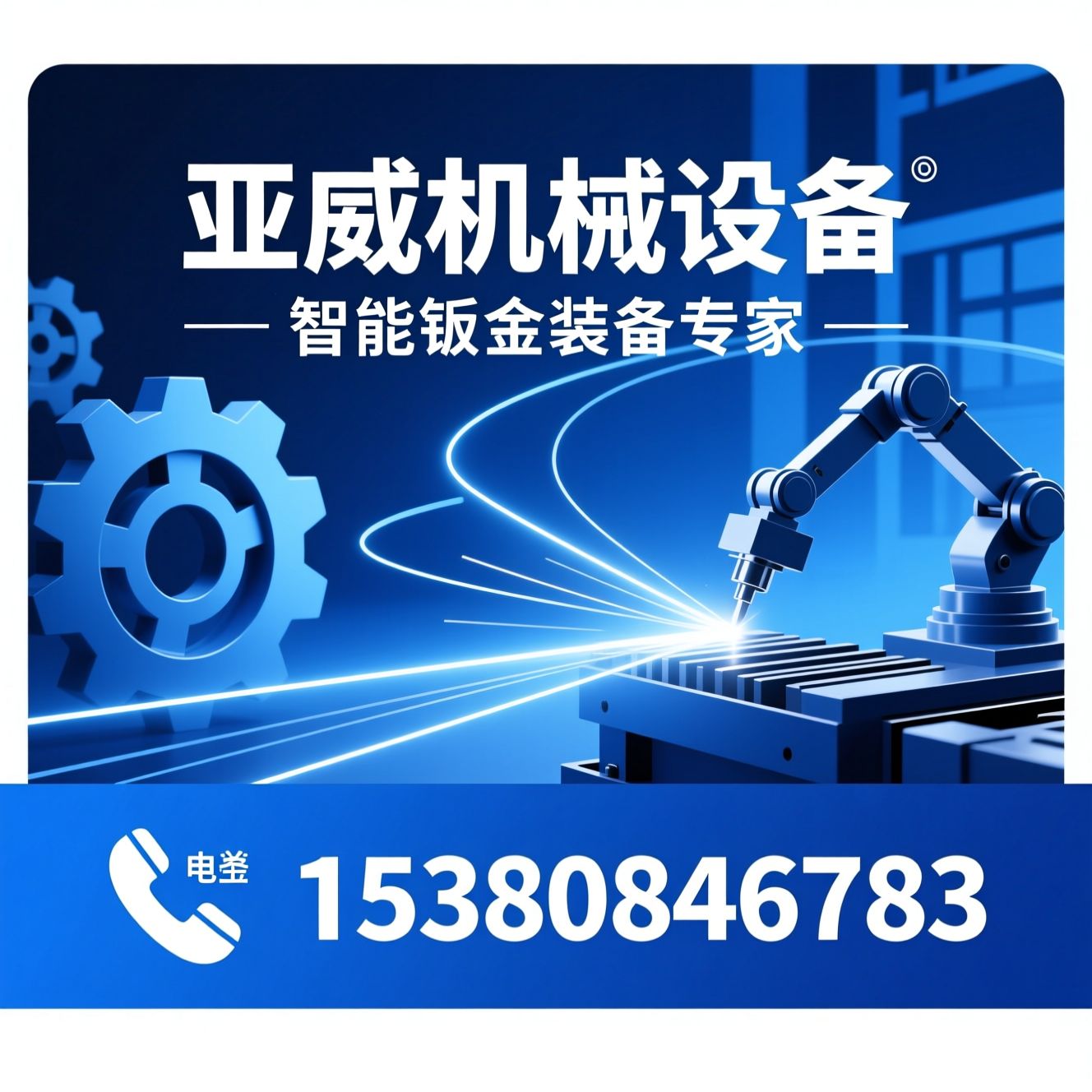 机床设备_激光切割机/折弯机/推荐亚威机械设备服务