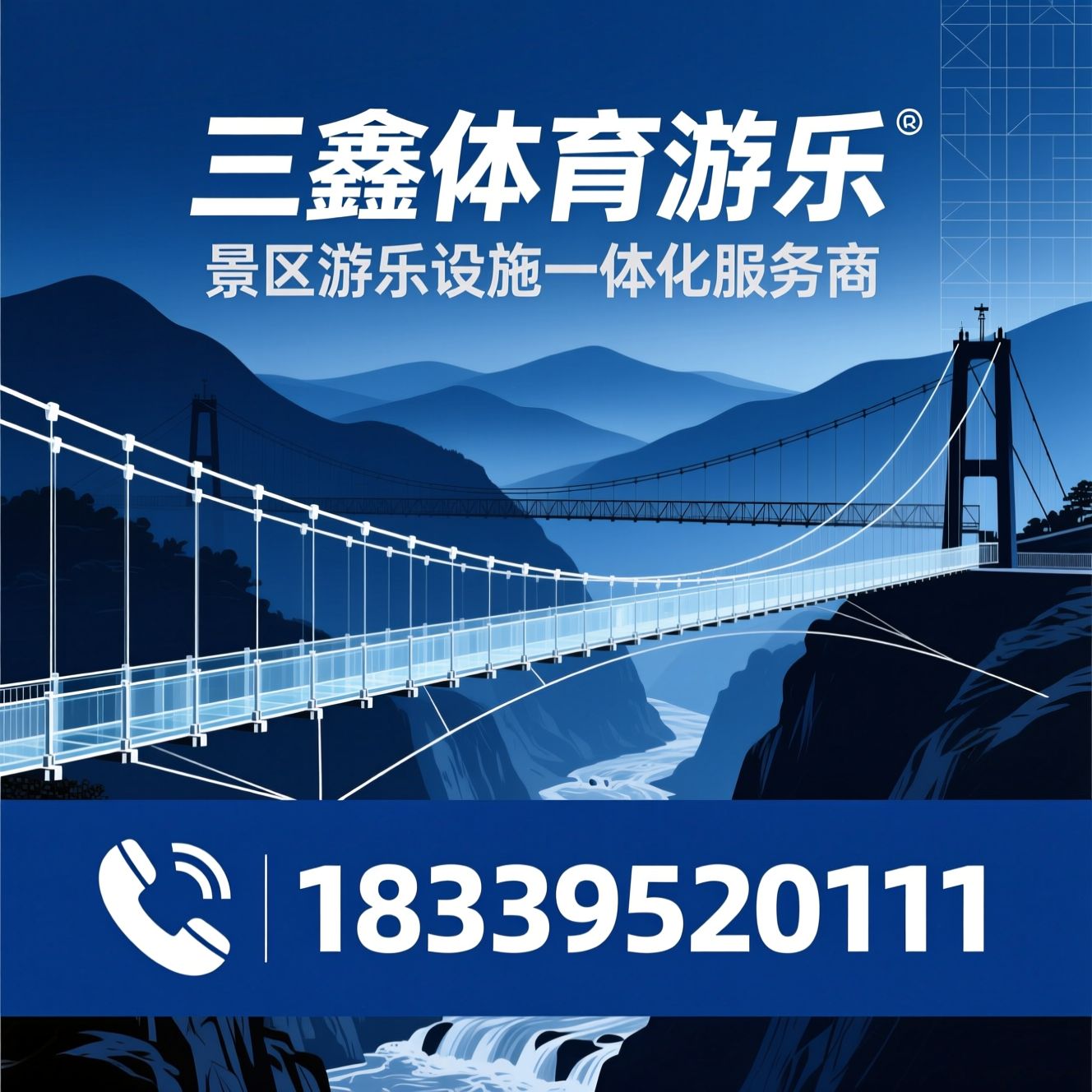景区游乐设施_吊桥制造商/玻璃吊桥设计/推荐三鑫体育游乐服务