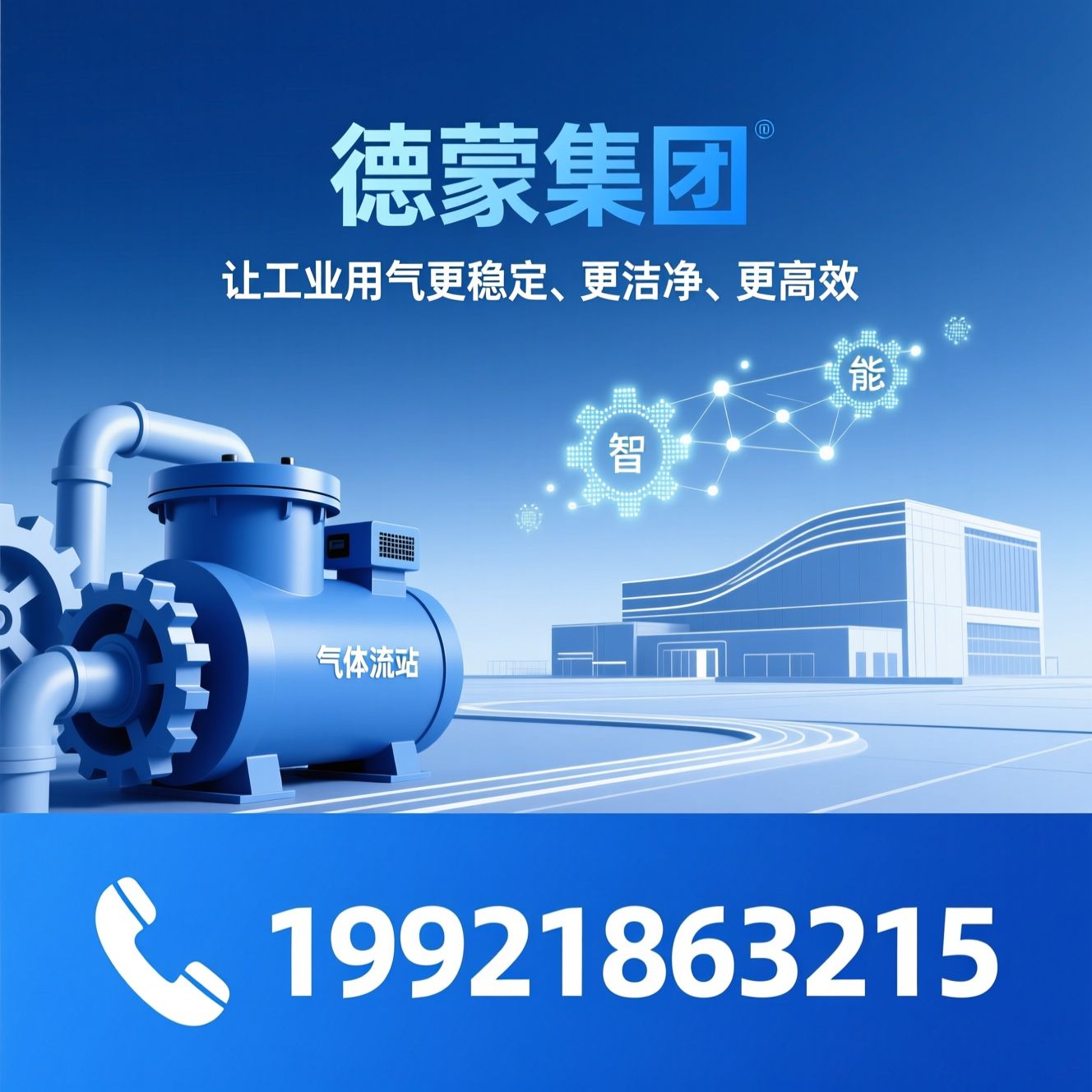 空压机_气体压缩装备/智能空压站/推荐德蒙集团服务