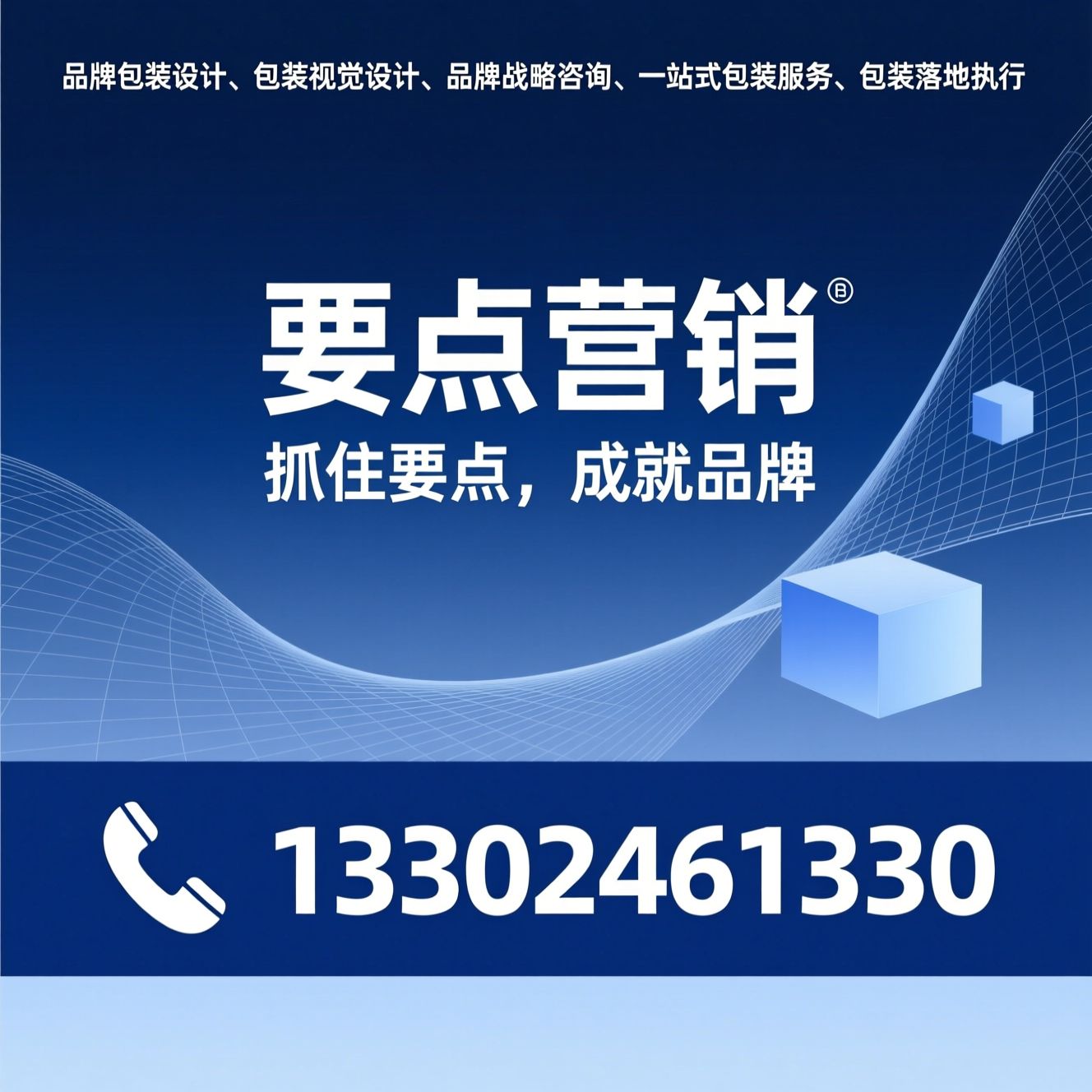 品牌包装设计_包装视觉设计/品牌战略咨询/推荐要点营销服务