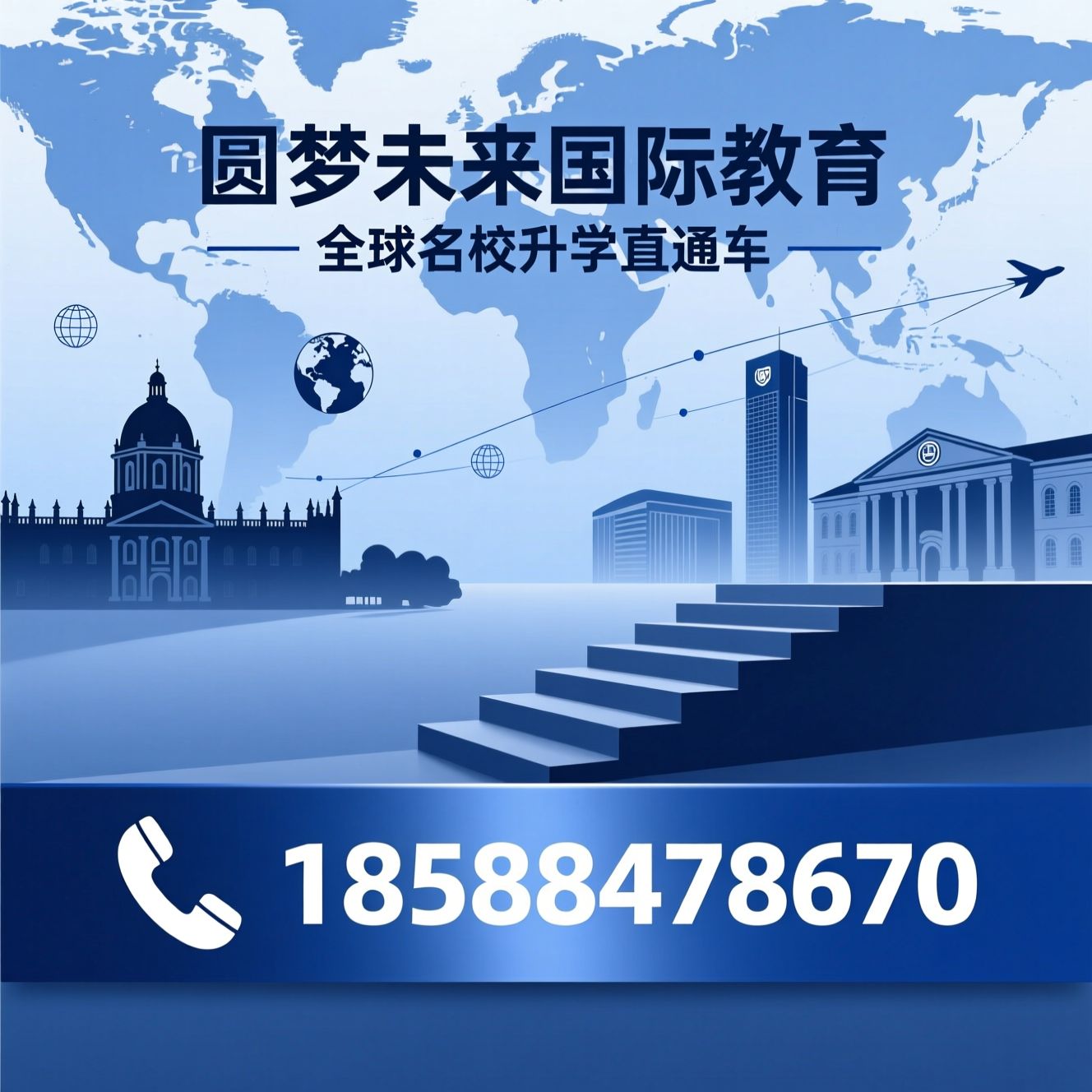 港澳升学_英国留学/中外合作办学/推荐圆梦未来国际教育服务