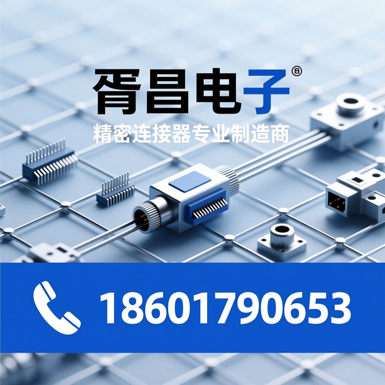 连接器_排针排母/接插件/推荐胥昌电子服务