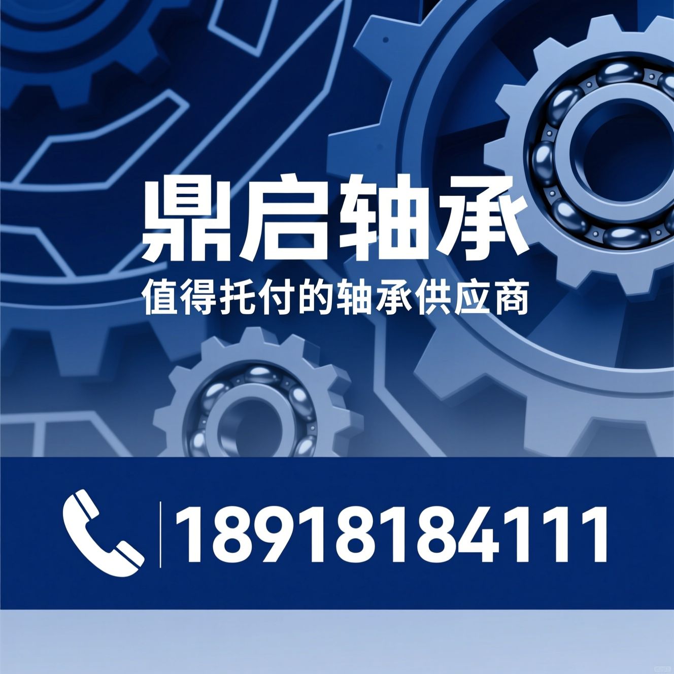 进口轴承代理_SKF轴承/FAG轴承/推荐鼎启轴承服务