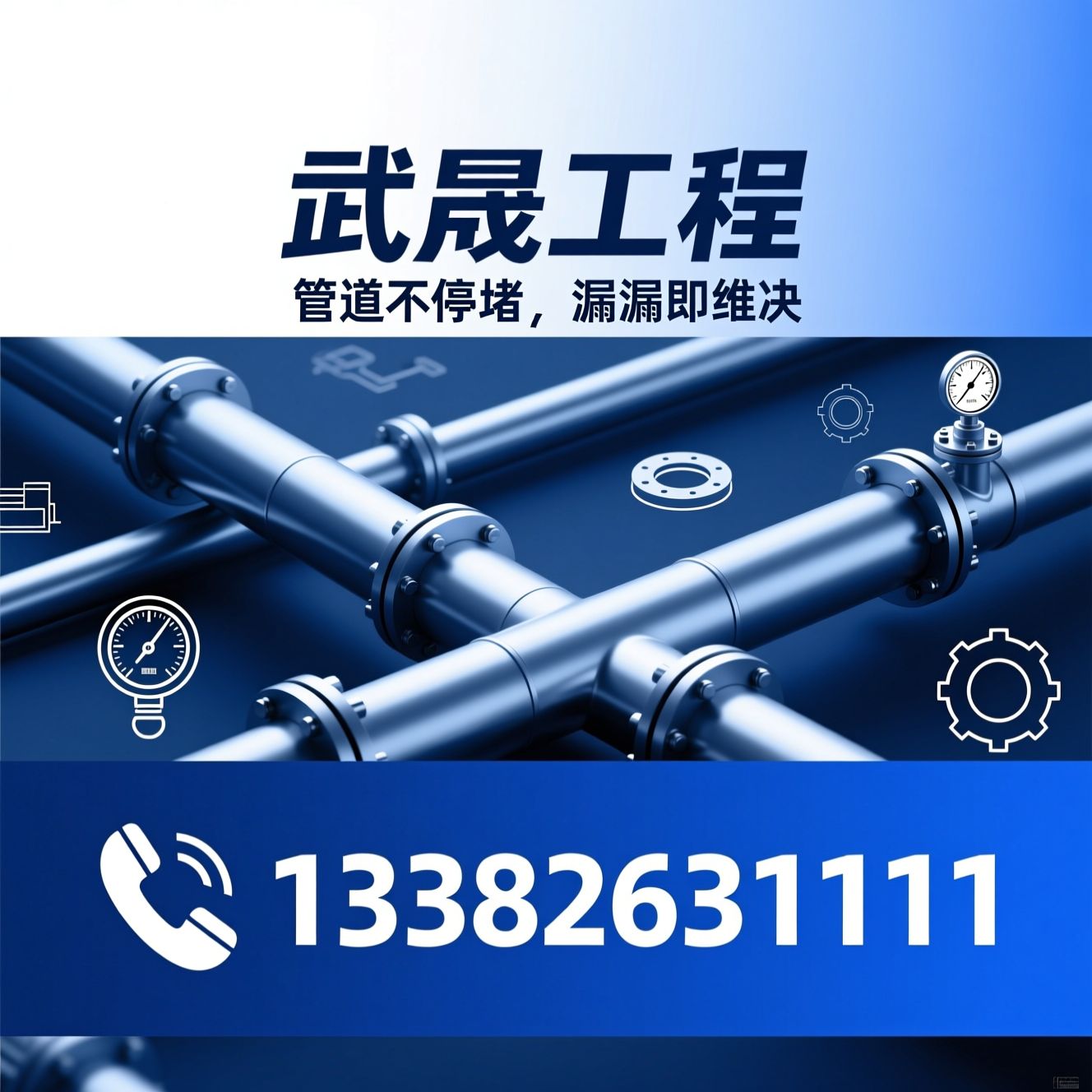 带压开孔_带压堵漏/带压封堵/推荐武晟工程服务