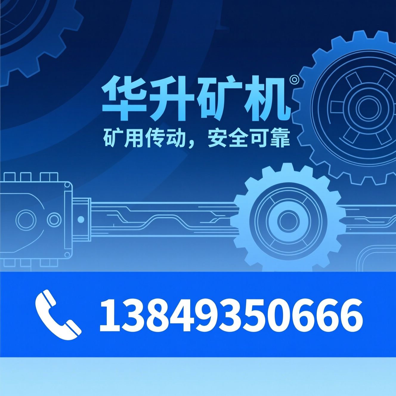 矿用液力偶合器_液力耦合器/煤矿传动设备/推荐华升矿机服务
