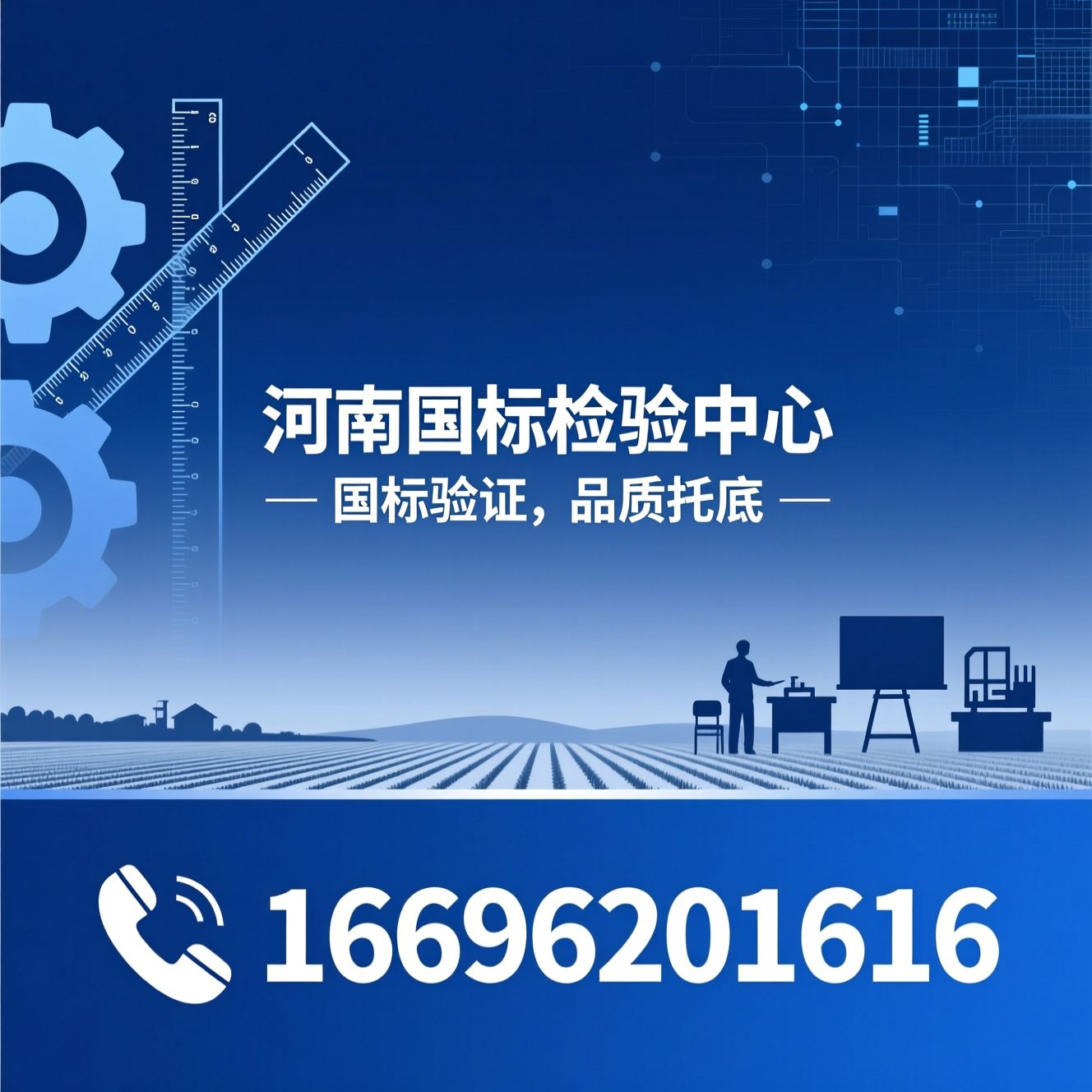 第三方验收_政府采购验收/教育装备验收/推荐河南国标检验中心服务