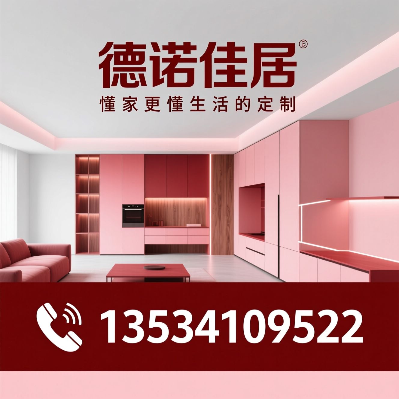 全屋定制_柜类定制/兔宝宝定制/推荐德诺佳居服务