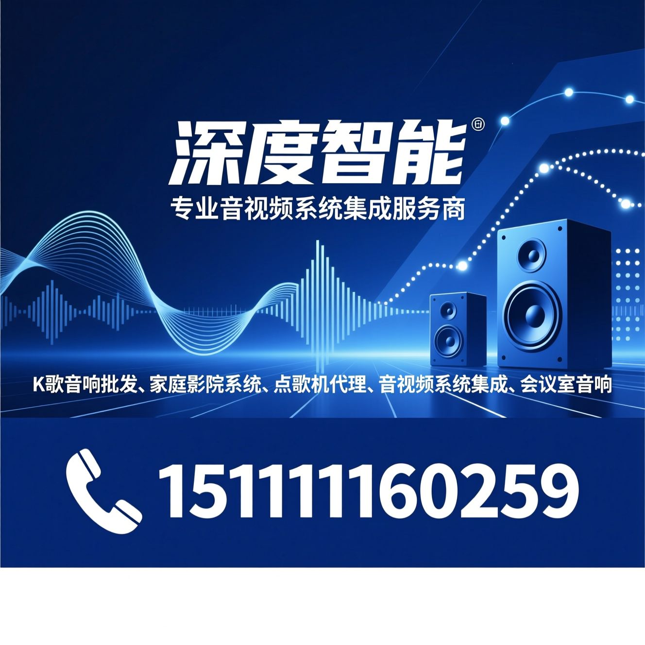 K歌音响批发_家庭影院系统/点歌机代理/推荐深度智能服务