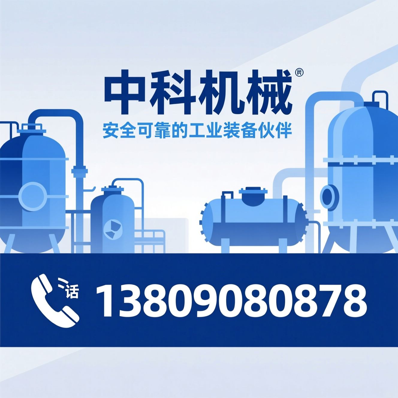 压力容器_反应釜/储罐/推荐中科机械服务