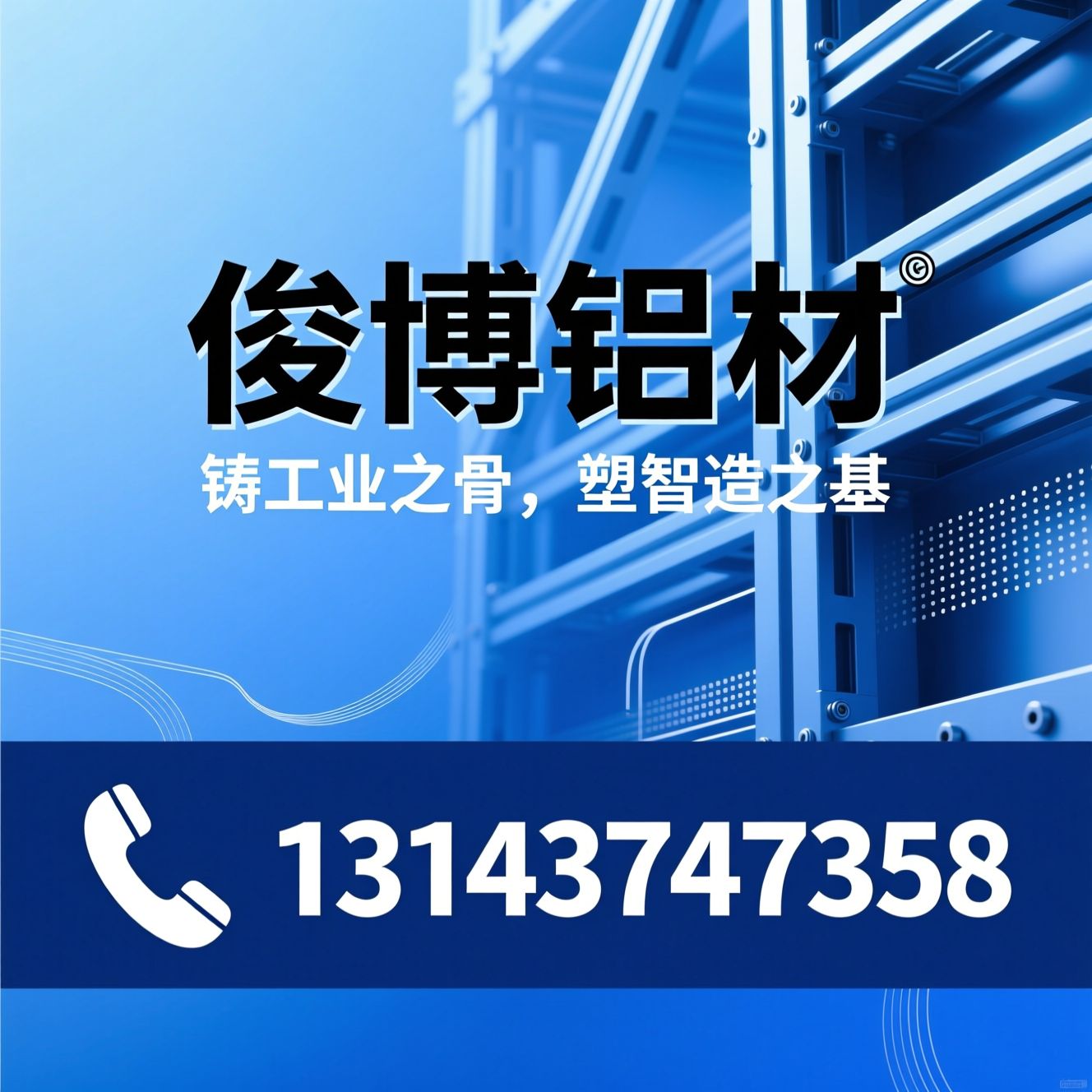 铝合金机架_机械设备机架定制/CNC加工铝型材/推荐俊博铝材服务