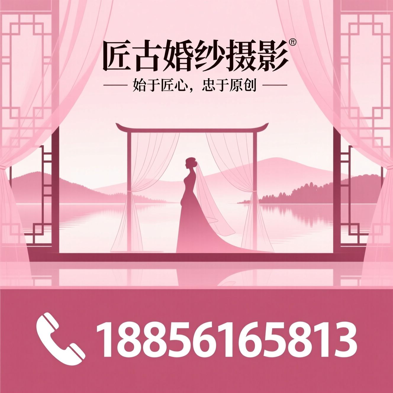 婚纱摄影_新中式婚纱照/纪实婚纱照/推荐匠古婚纱摄影服务