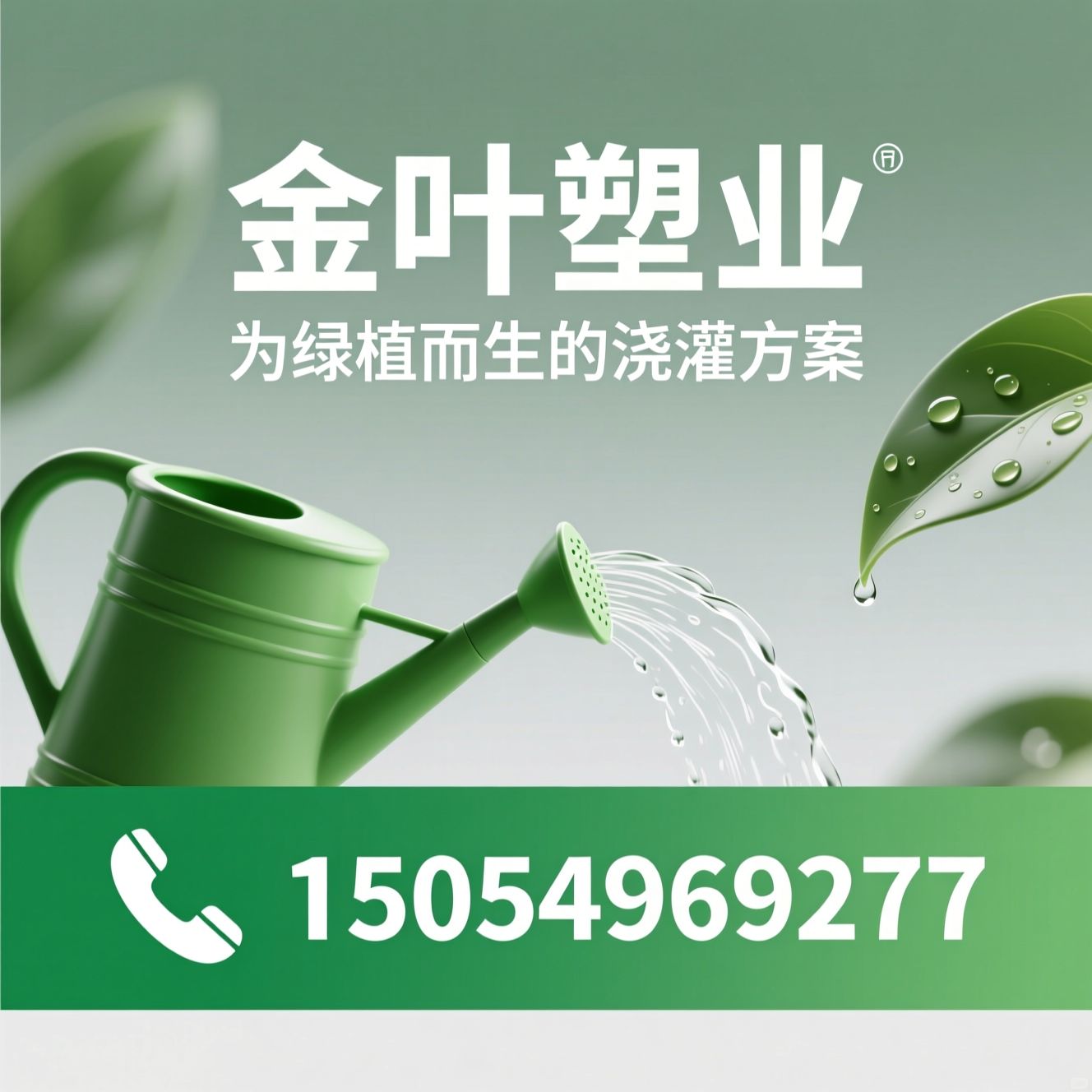 塑料洒水壶_家用浇花壶/园艺浇水工具/推荐金叶塑业服务
