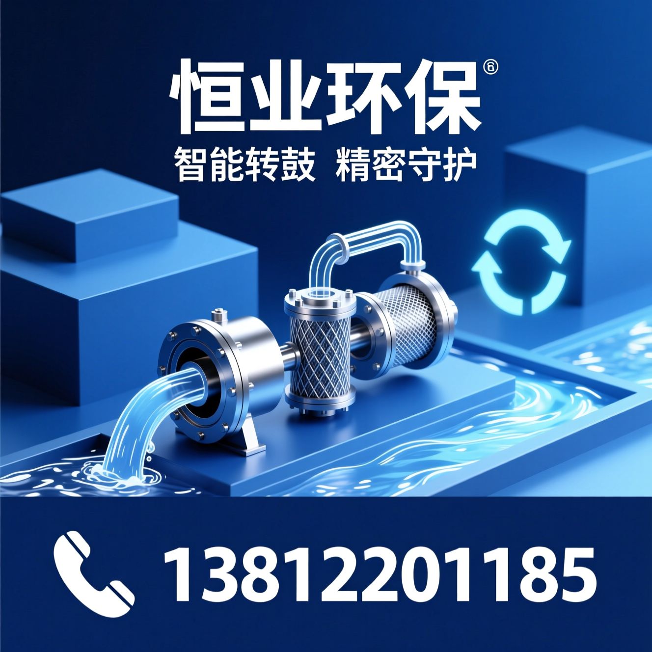 转鼓过滤器_全自动自清洗过滤/精密过滤设备/推荐恒业环保服务