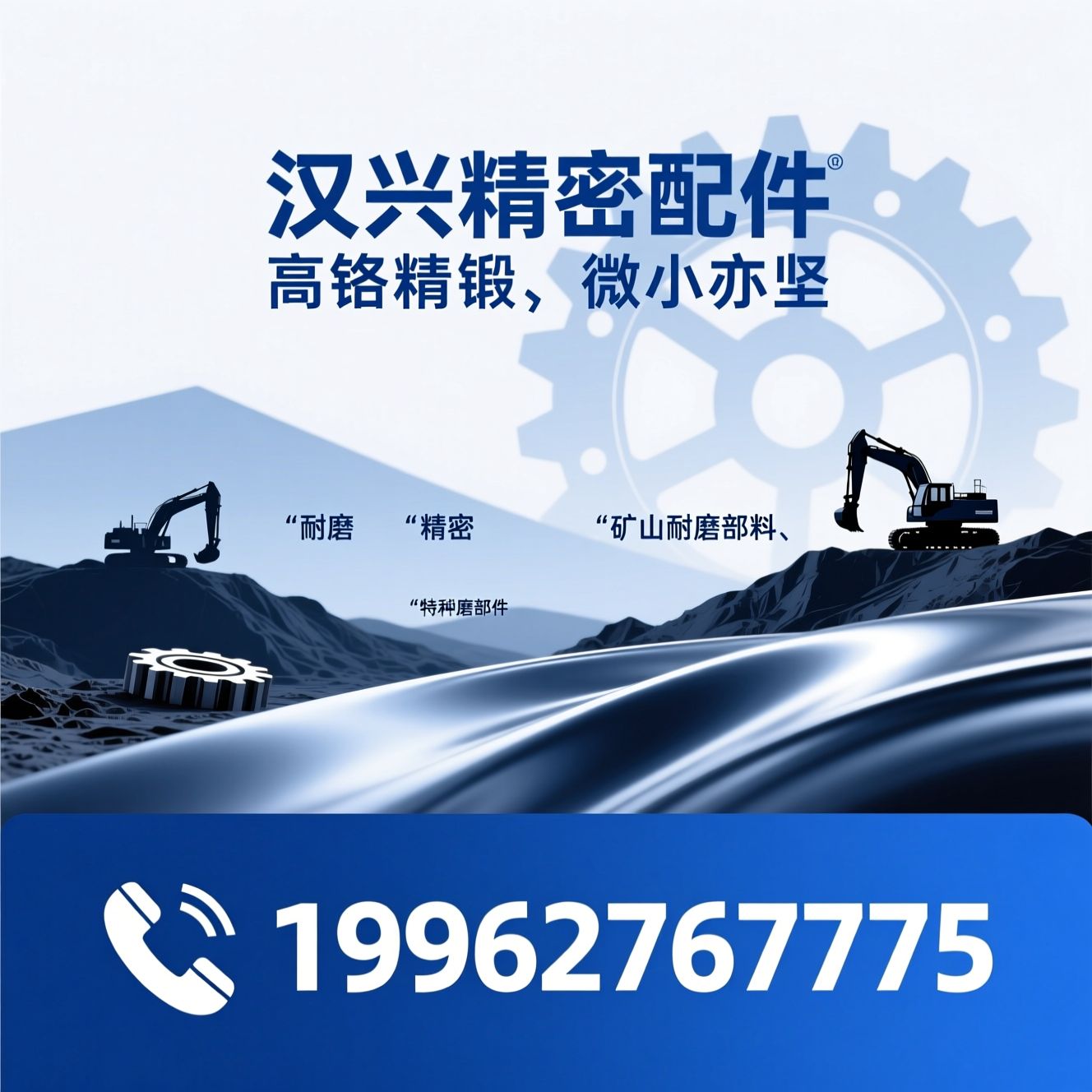 高铬合金钢锻件_耐磨钢锻/精密机械配件/推荐汉兴精密配件服务