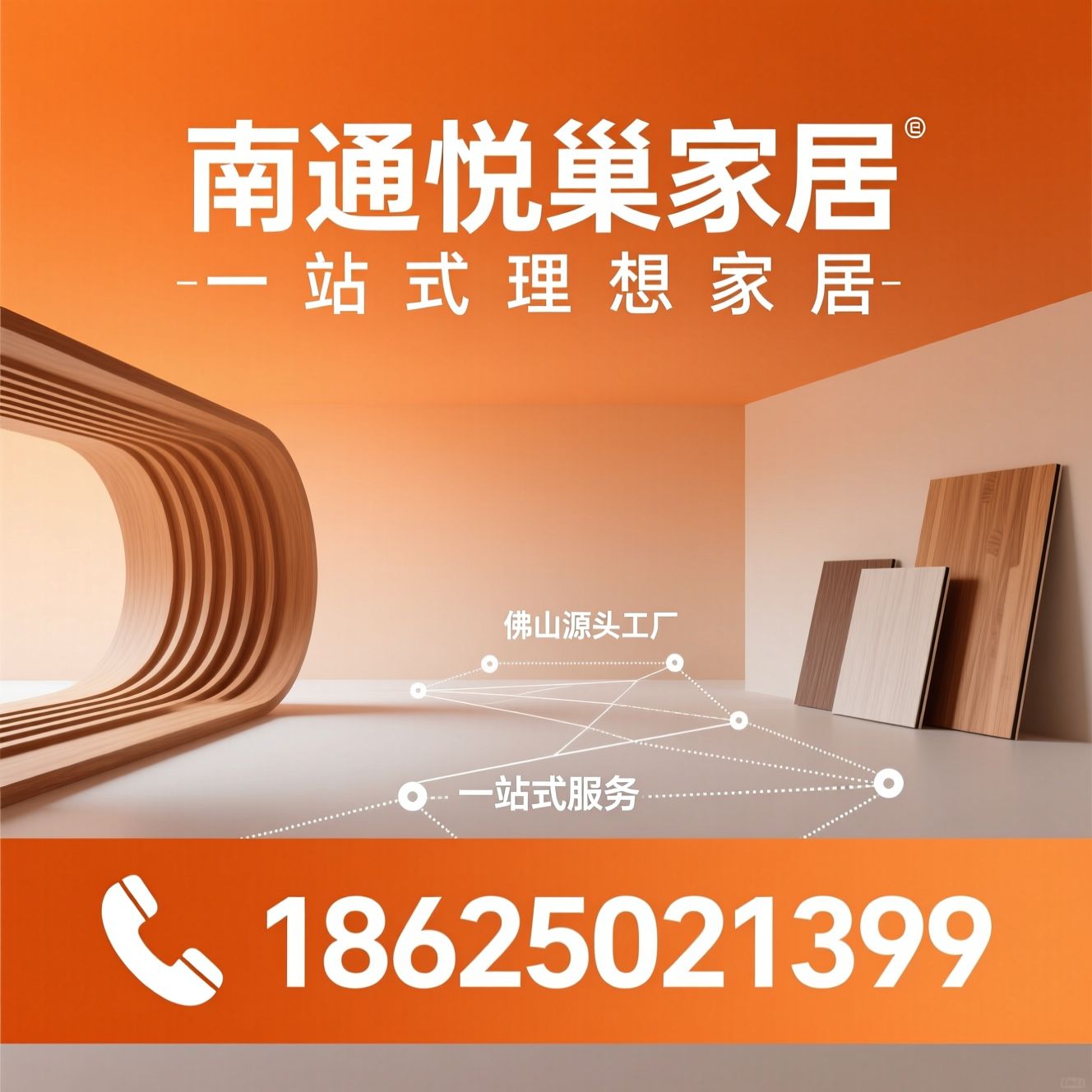 家居定制_全屋家具/环保板材/推荐南通悦巢家居服务