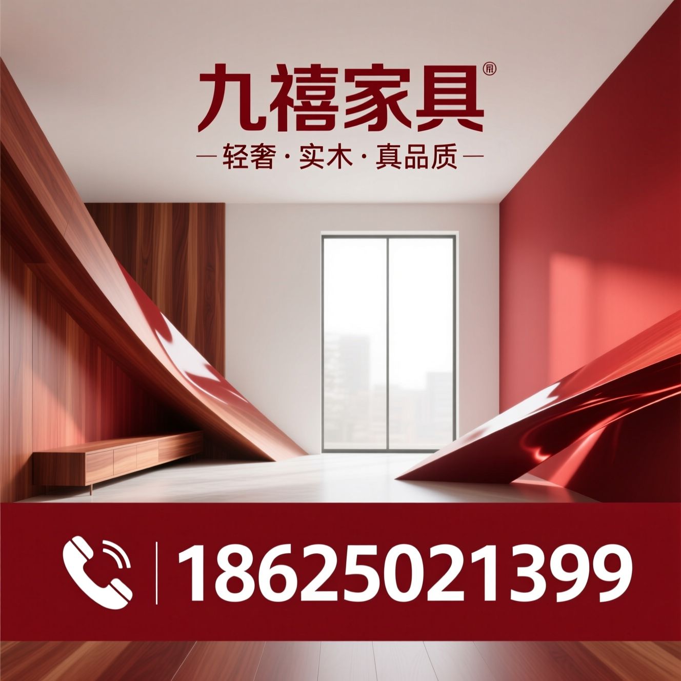 轻奢实木家具_实木定制家具/现代轻奢家具/推荐九禧家具服务