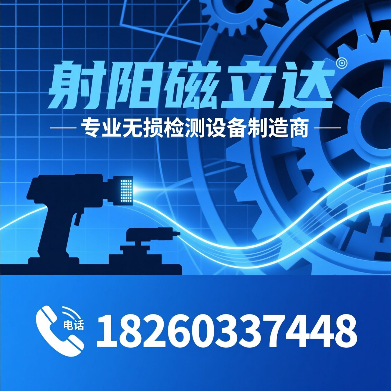磁粉探伤机_无损检测设备/荧光渗透检测线/推荐射阳磁立达服务