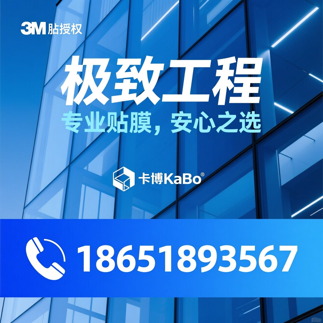 贴膜服务_隔热防爆膜/3M授权经销商/推荐极致工程服务