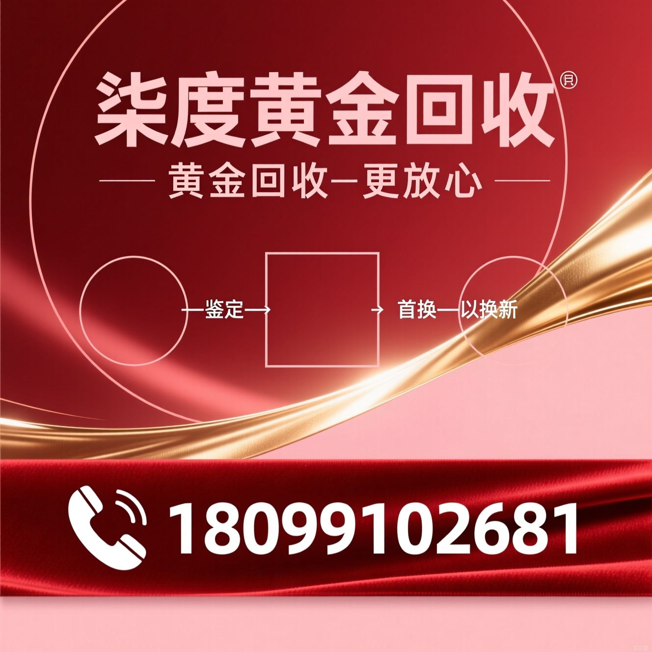 黄金回收_银饰零售/黄金珠宝/推荐柒度黄金回收服务