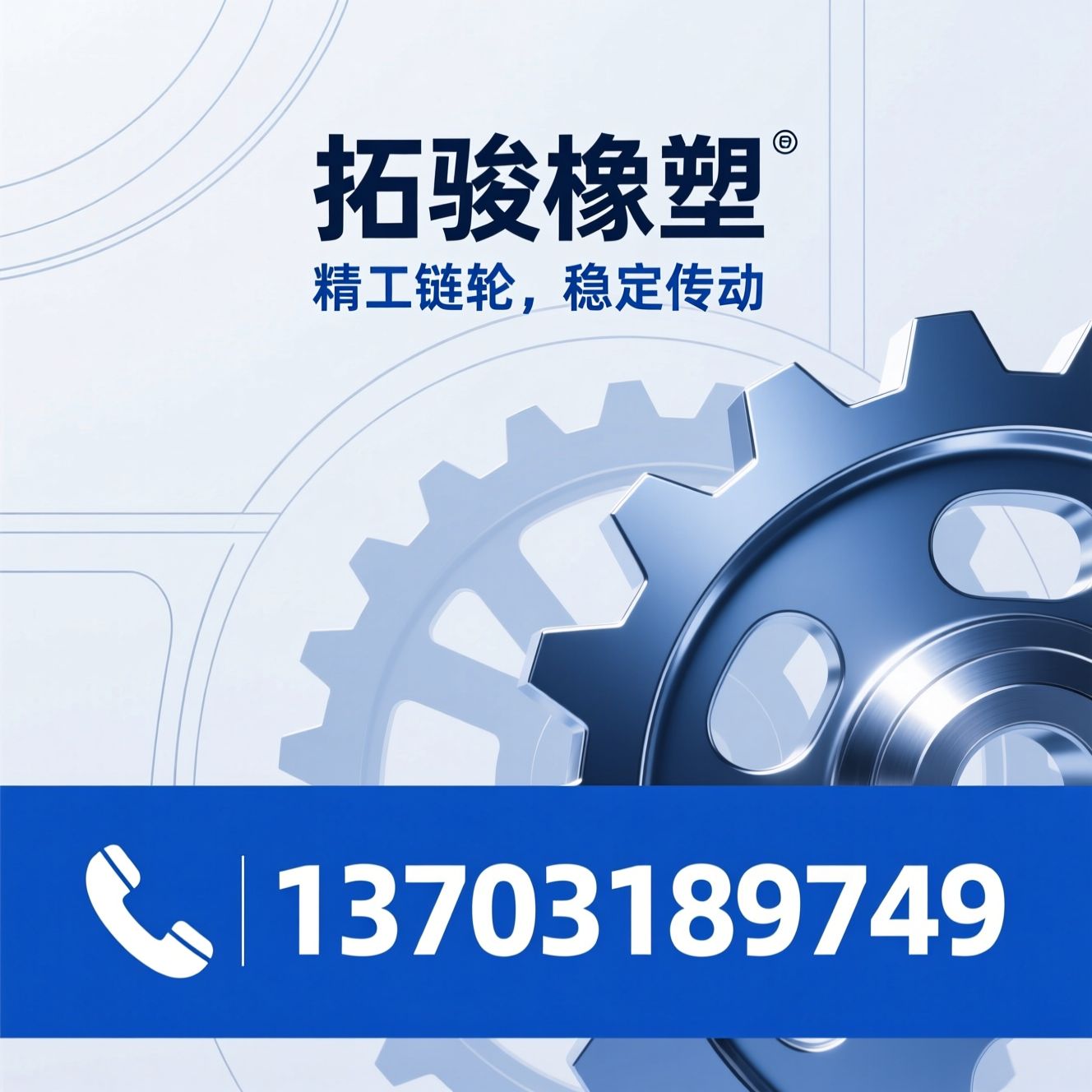 链轮定制_工业链轮/传动配件/推荐拓骏橡塑服务