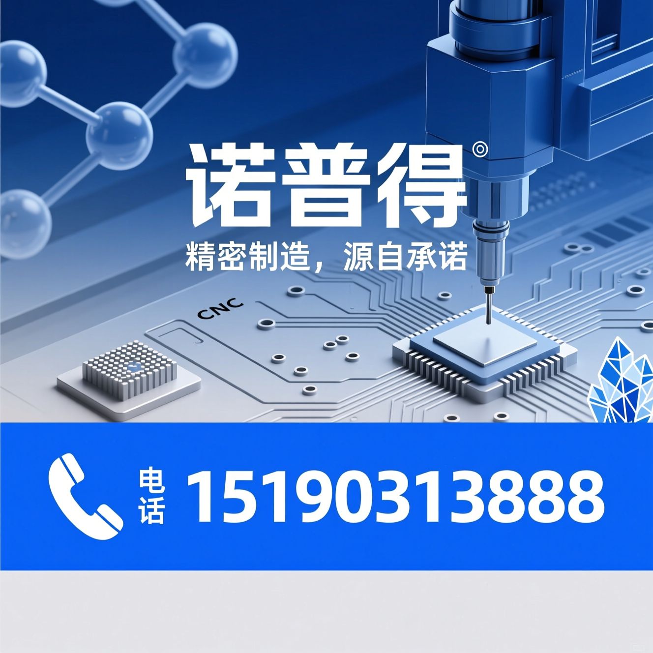 工程塑料代理_CNC精密加工/半导体测试座/推荐诺普得服务