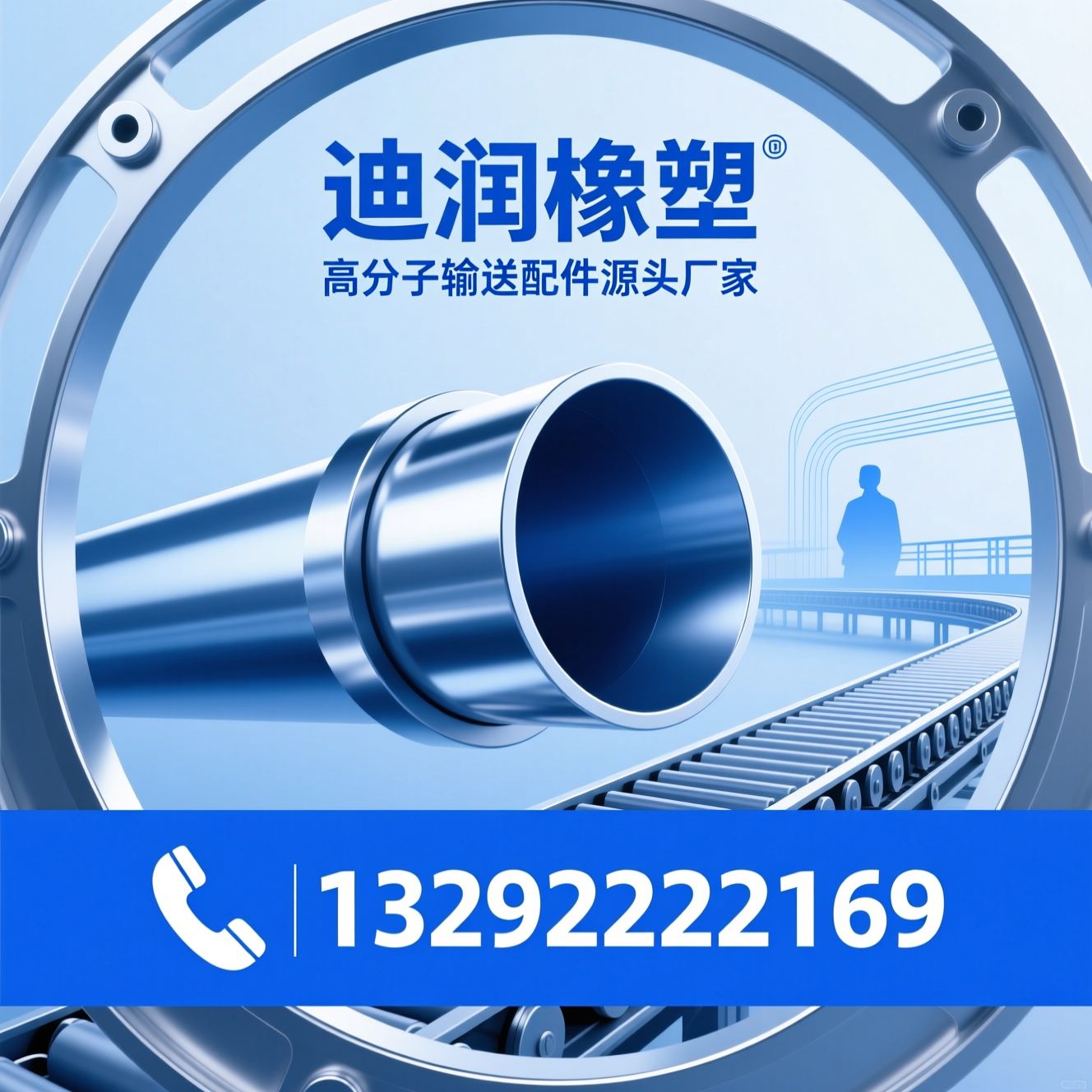 超高分子托辊_聚乙烯托辊/石墨烯托辊/推荐迪润橡塑服务