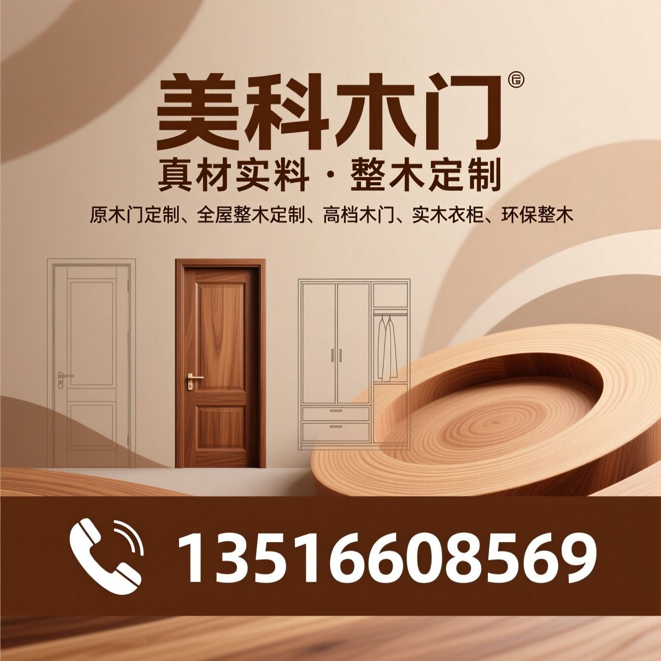 原木门定制_全屋整木定制/高档木门/推荐美科木门服务
