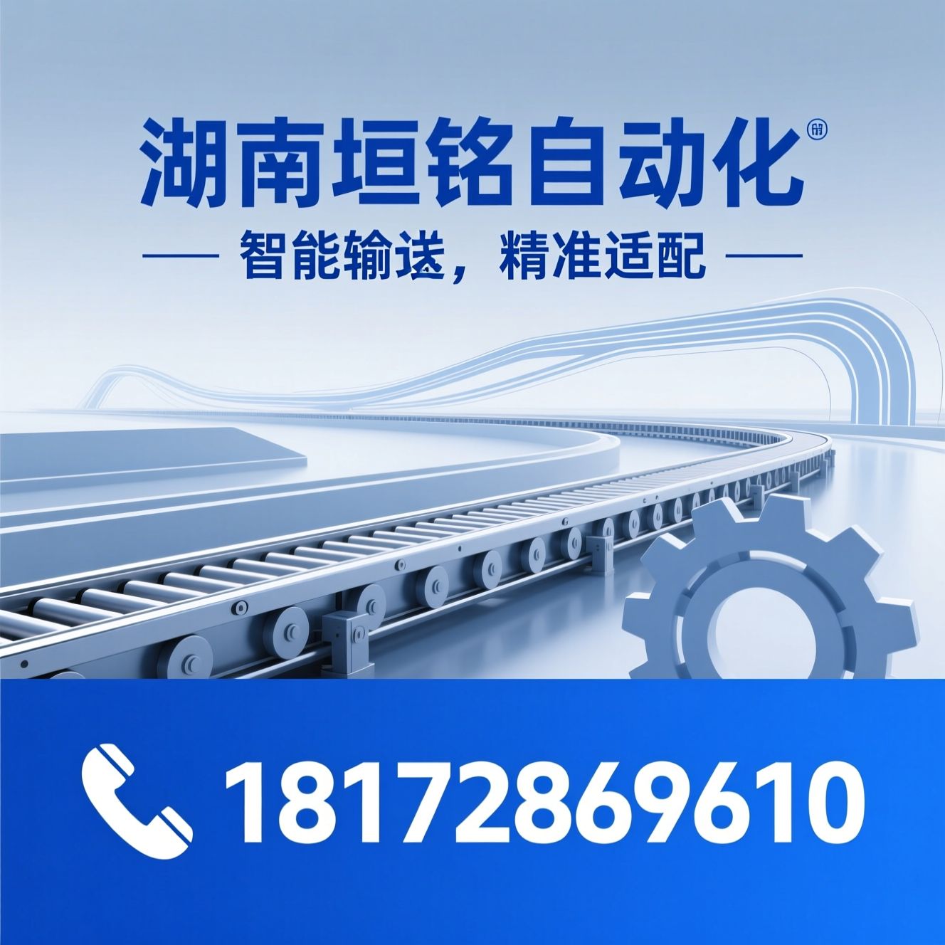自动化输送设备_倍速线定制/非标流水线/推荐湖南垣铭自动化服务