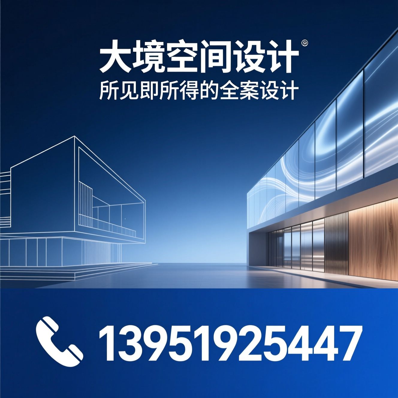 全案装修设计_精装房软装设计/大宅全案设计/推荐大境空间设计服务