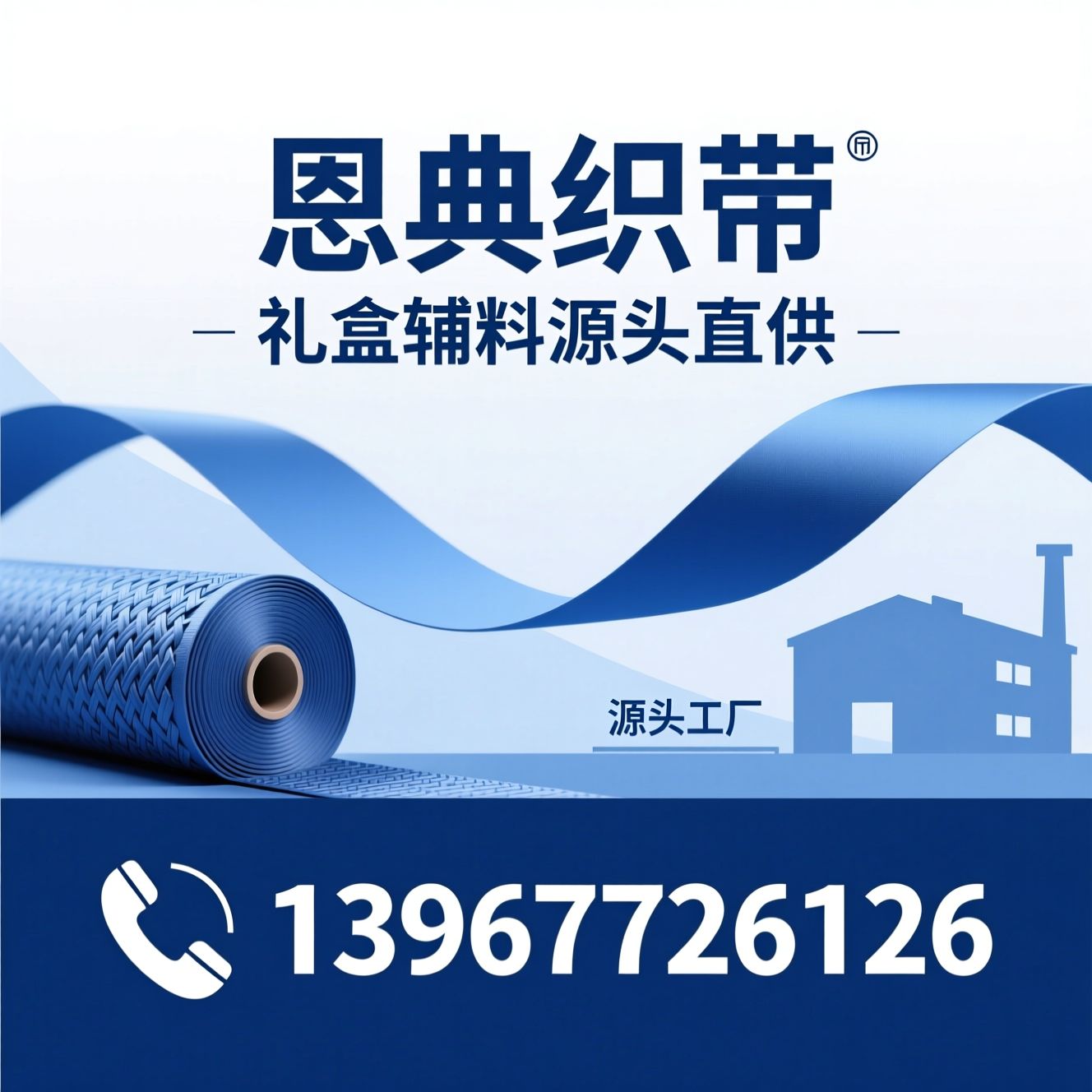 手提绳厂家_织带定制/包装绳带/推荐恩典织带服务