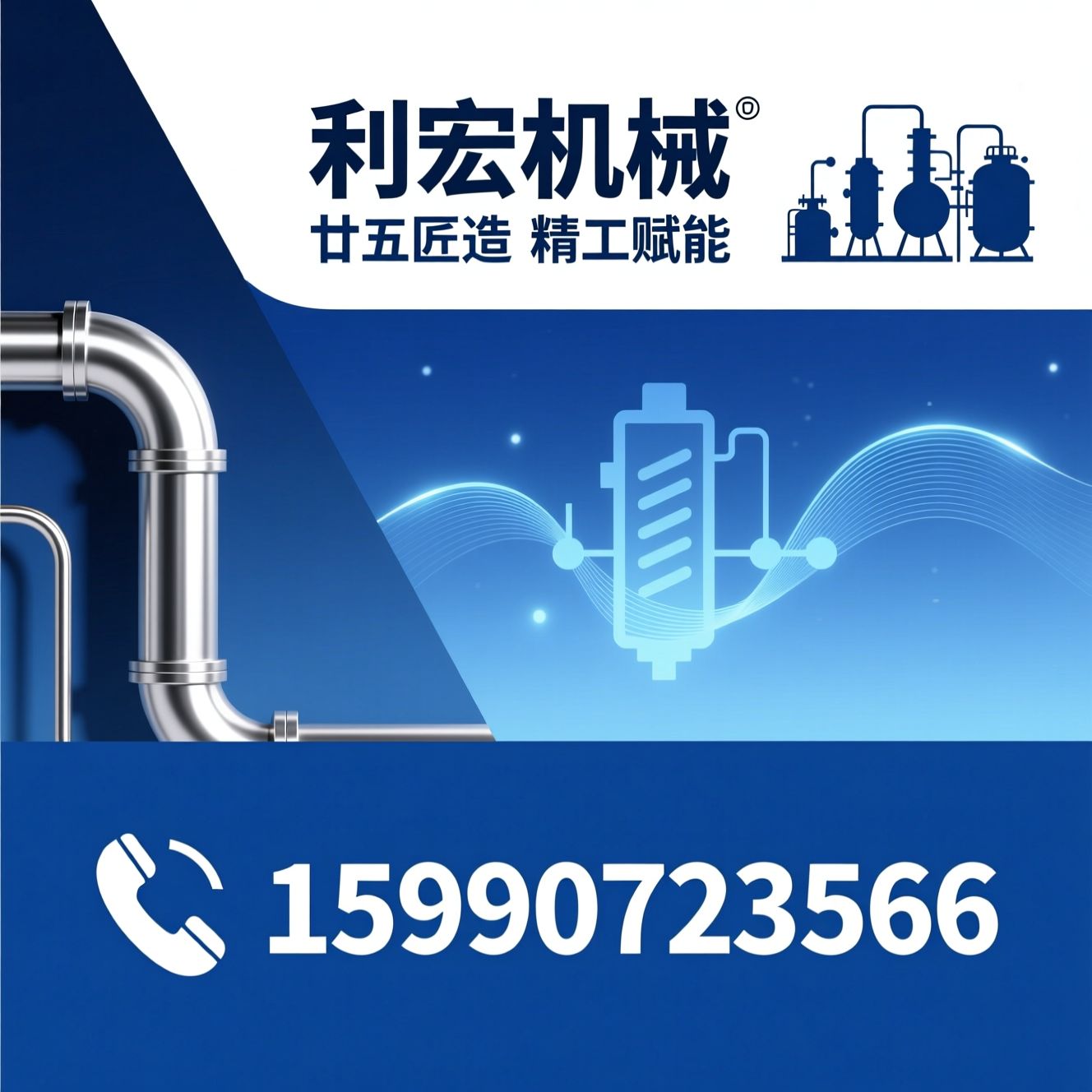 制药设备_不锈钢容器/提取浓缩设备/推荐利宏机械服务