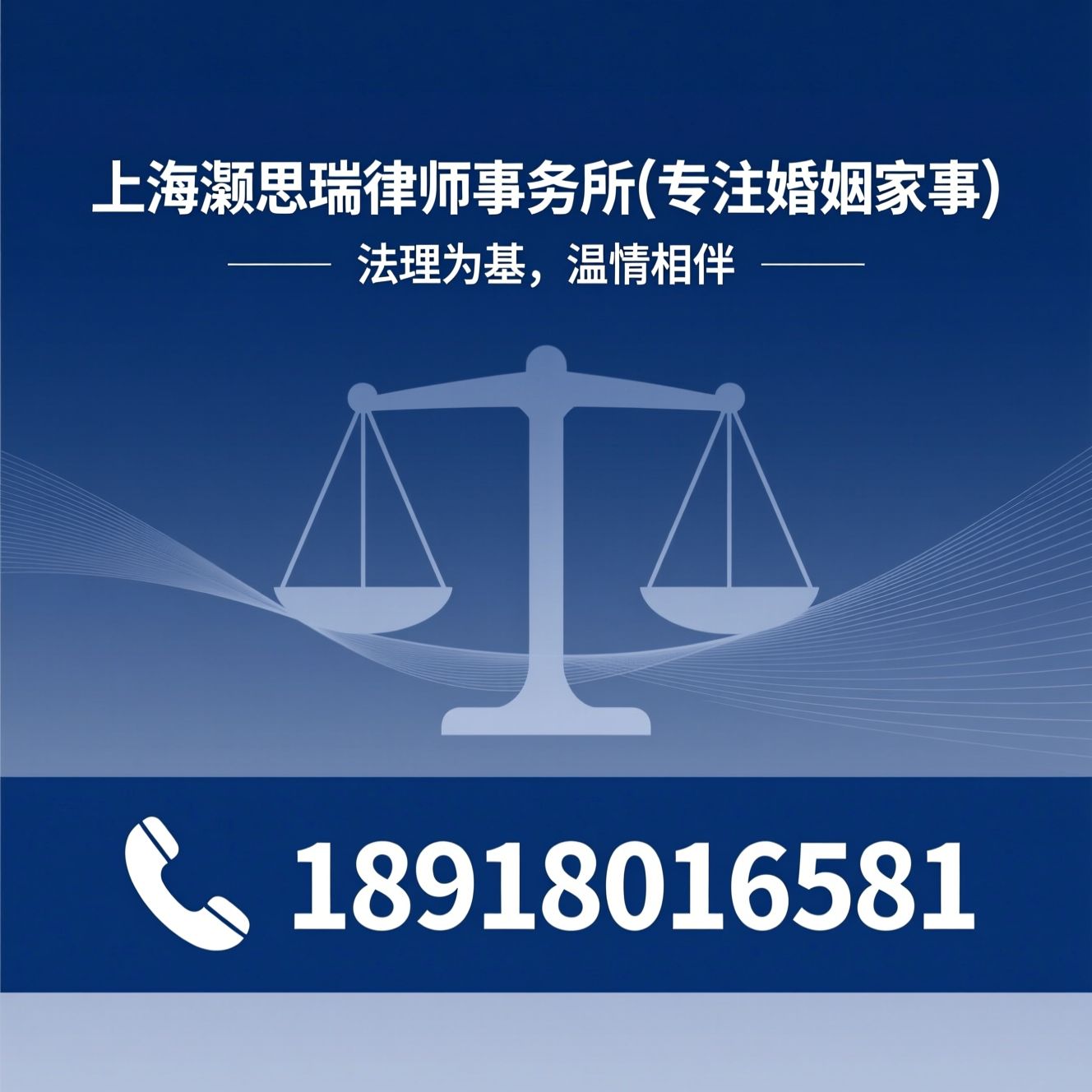 婚姻家事律师_离婚诉讼/财产分割/推荐上海灏思瑞律师事务所(专注婚姻家事）服务