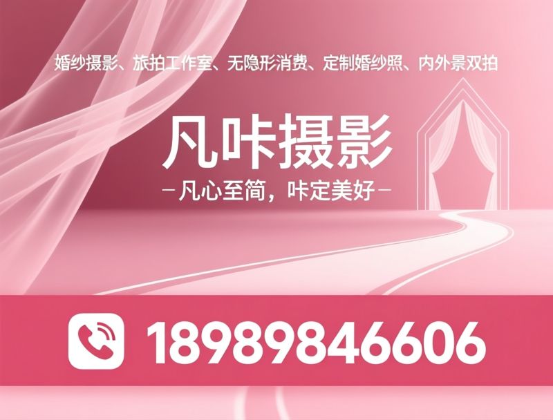 婚纱摄影_杭州婚纱照/定制婚纱照/推荐凡咔摄影服务