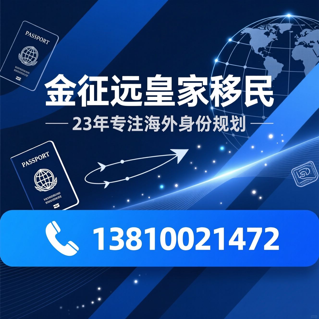 移民服务_美国EB3/加拿大移民/推荐金征远皇家移民服务