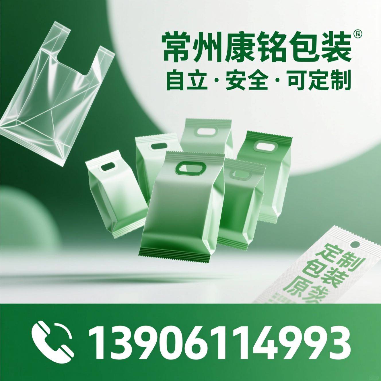 PE立体袋_自立包装袋/食品级包装/推荐常州康铭包装服务