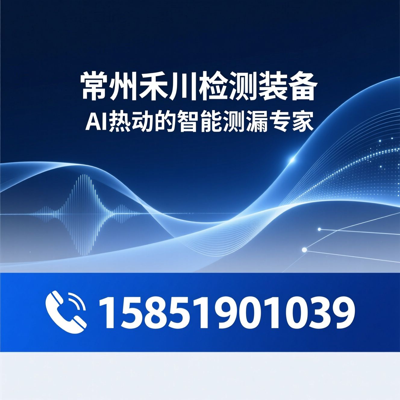 测漏机_密封检测设备/AI热成像检测/推荐常州禾川检测装备服务