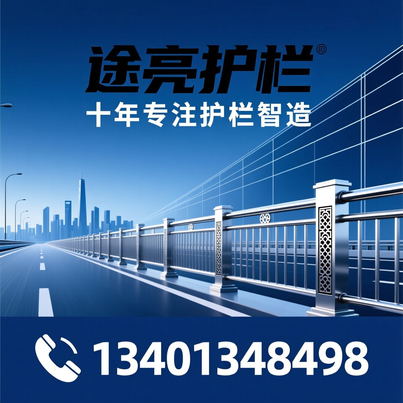 交通护栏_市政护栏/京式护栏/推荐途亮护栏服务