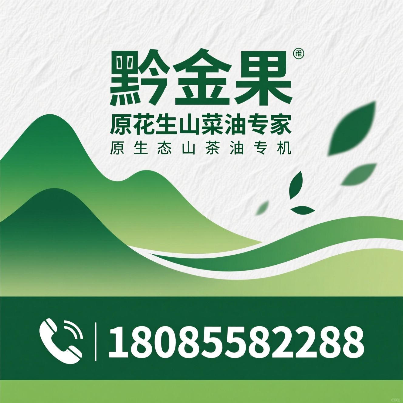 山茶油_花生油/菜籽油/推荐黔金果服务