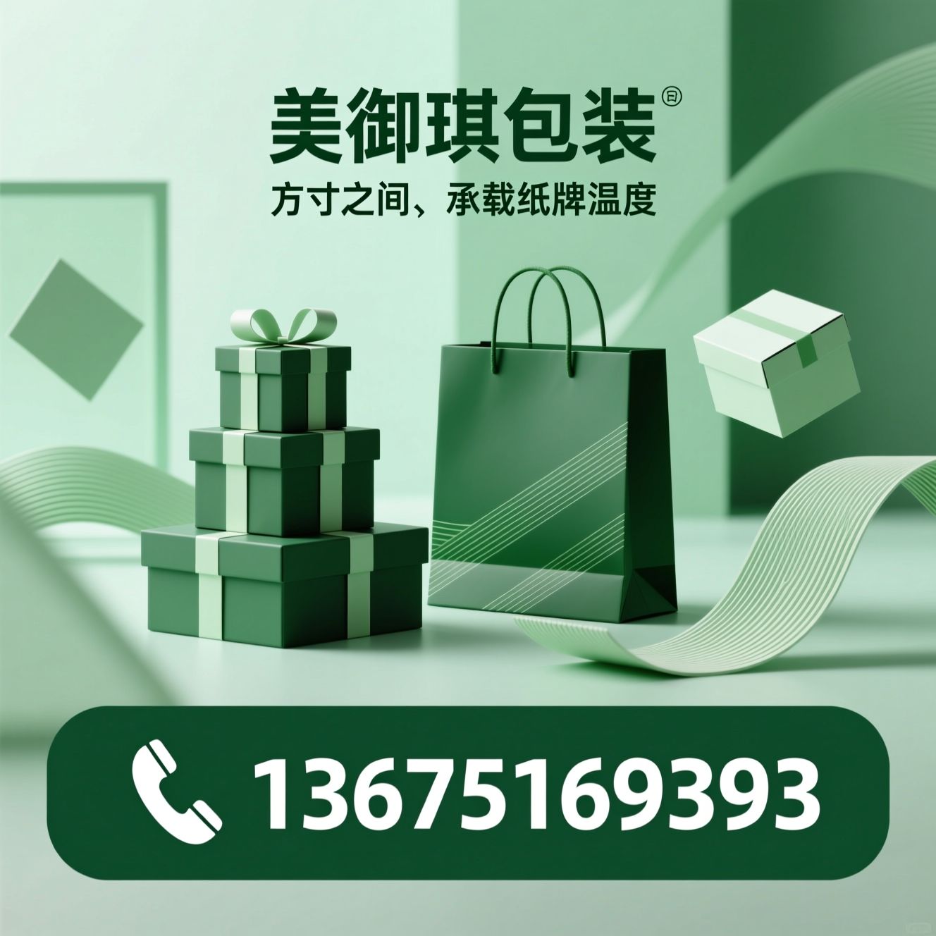包装定制_礼品盒定制/包装盒设计/推荐美御琪包装服务
