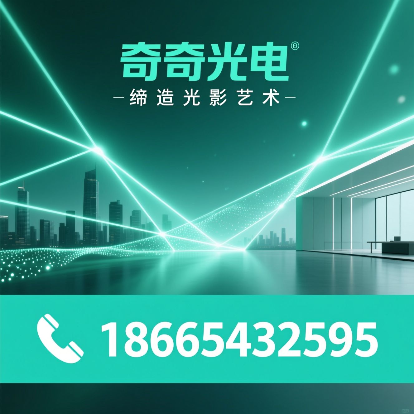 健康照明_智能照明系统/高端商业照明/推荐爱奇光电服务