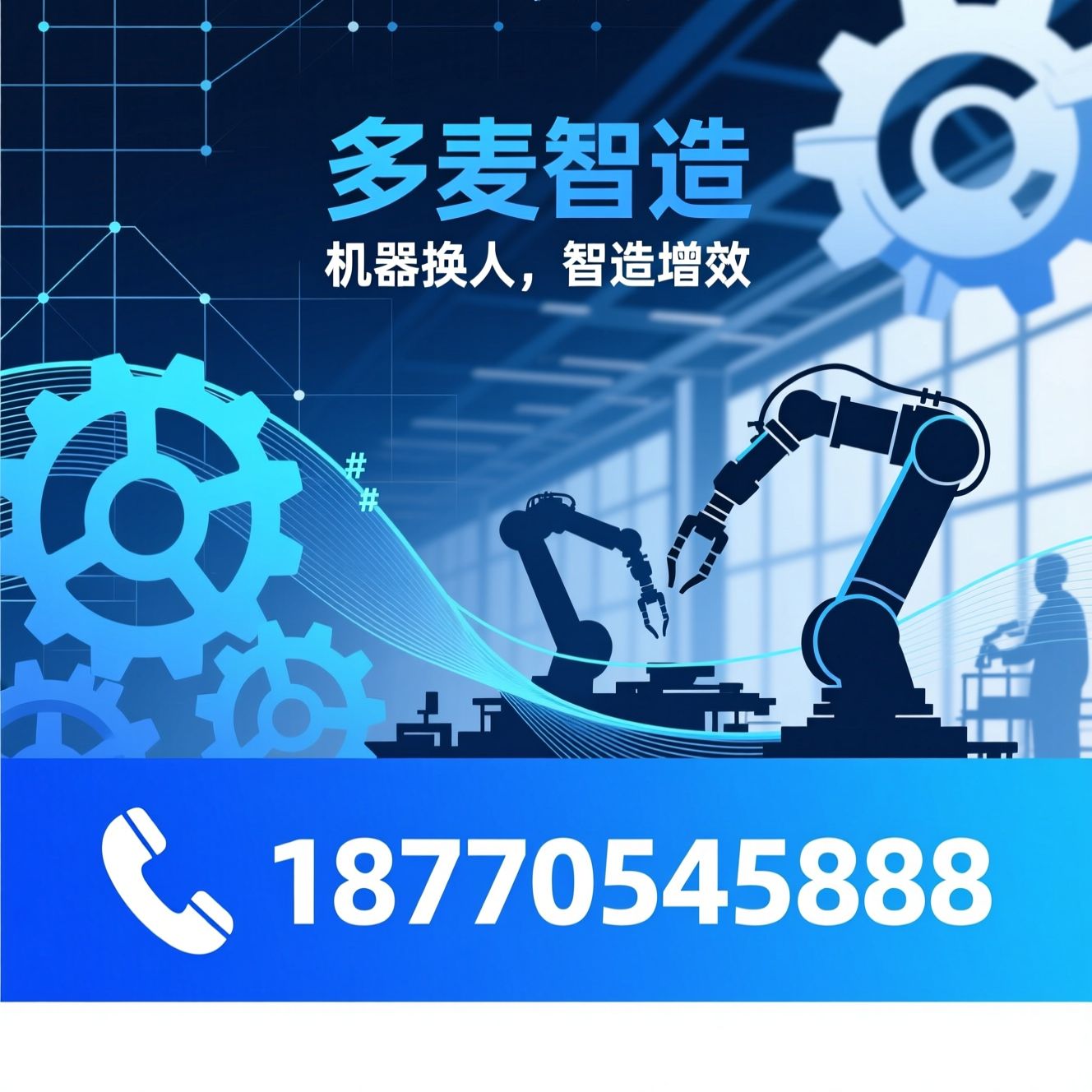 工业自动化_非标设备定制/车间智能化改造/推荐多麦智造服务
