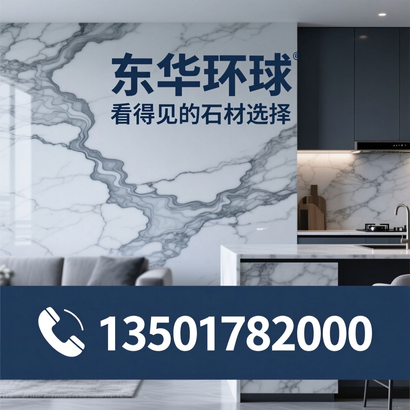 家装石材_大理石选材/岩板台面/推荐东华环球服务