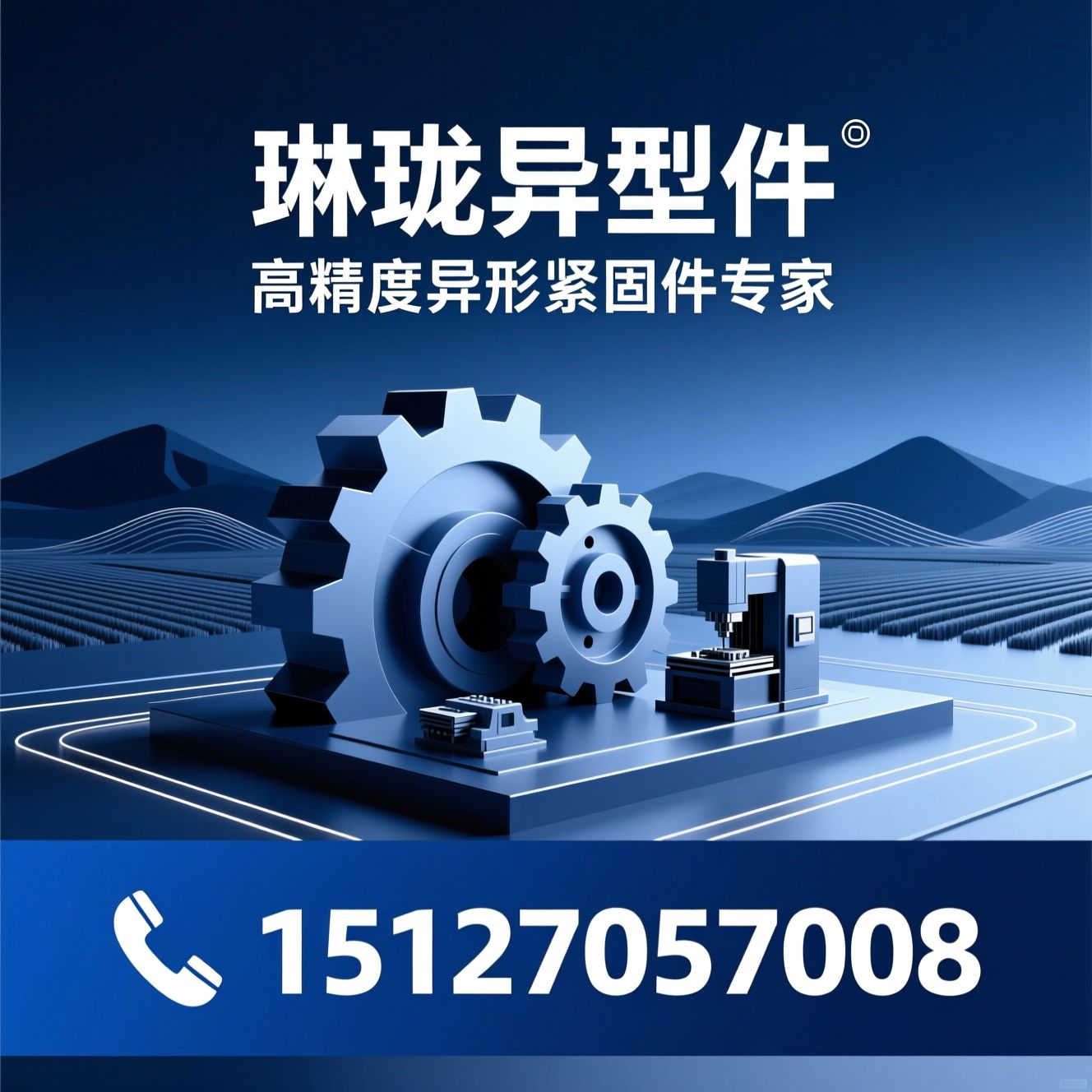 异形紧固件_非标定制加工/工矿配件/推荐琳珑异型件服务