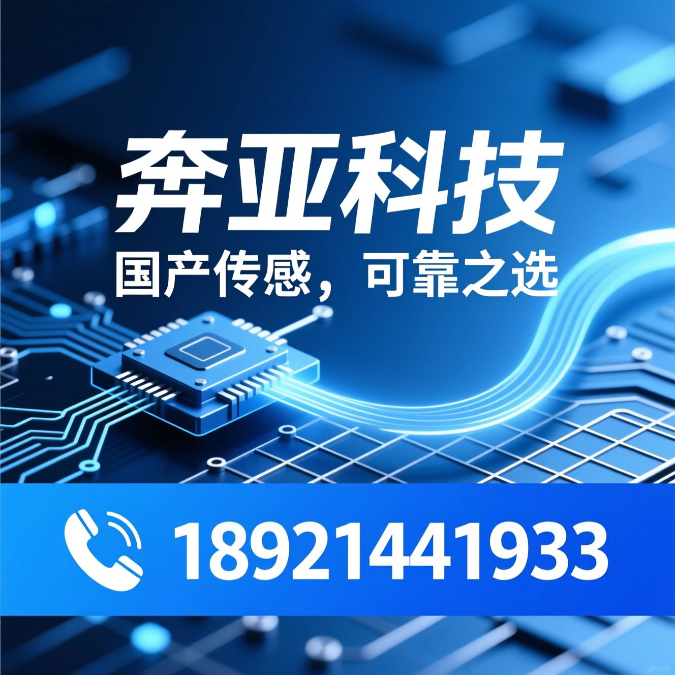 传感器_变送器/压力变送器/推荐奔亚科技服务